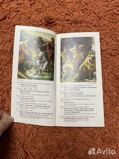 Альбом про картинную галерею Сан-Суси