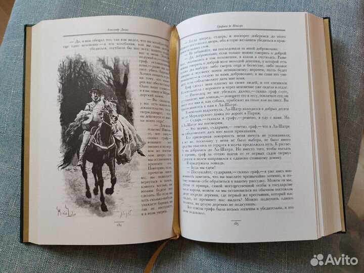 Александр Дюма (комплект из 10 книг)