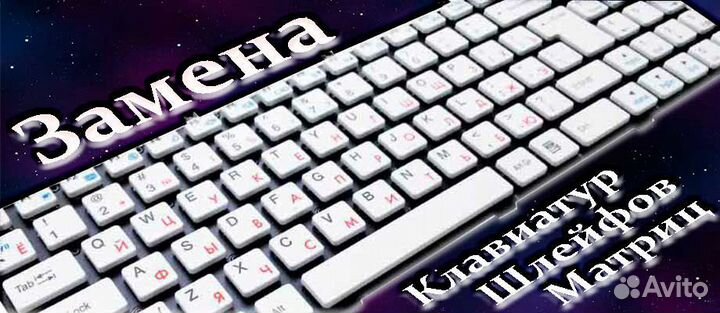 Клавиатуры в ассортименте ноутбучные