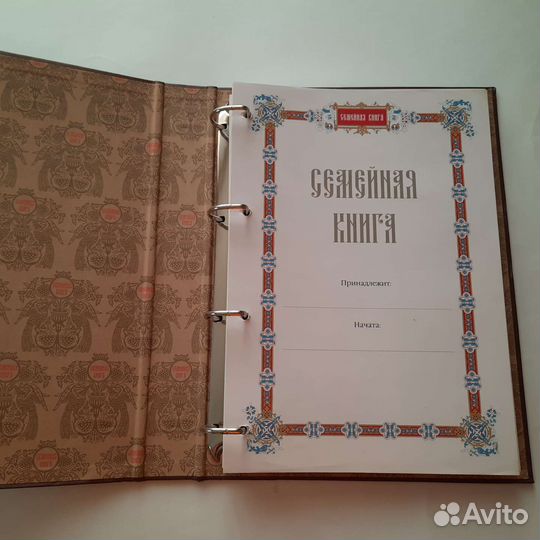Семейная книга для составления родословной 2 шт
