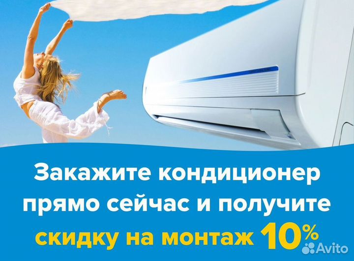 Кондиционер сплит в наличии