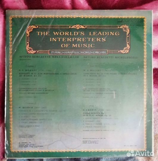 Виниловая пластинка Артуро Бенедетти Микеланджели