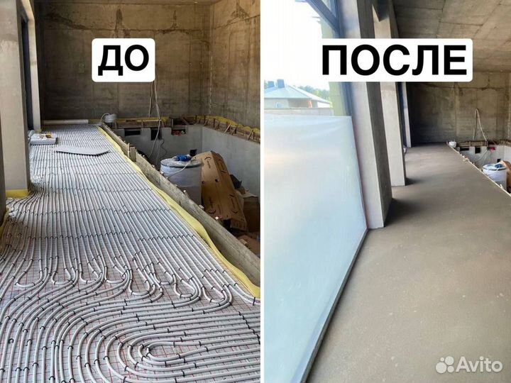 Стяжка пола