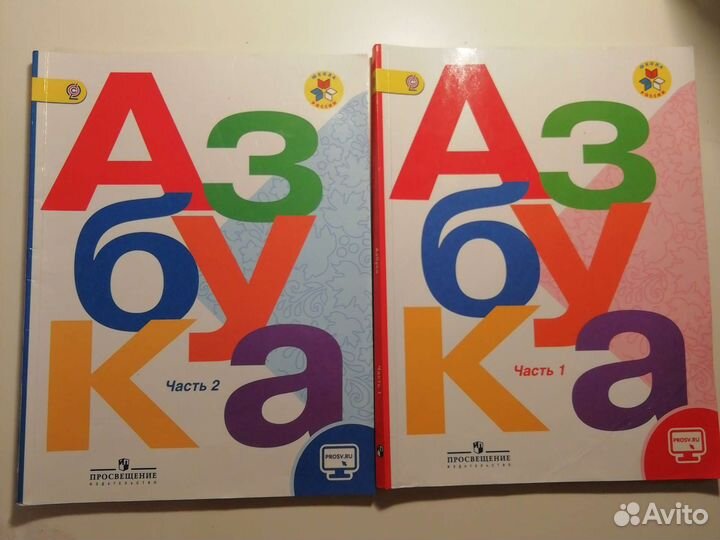 Азбука учебник 1 класс