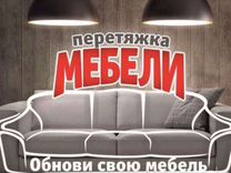 Ремонт мебели в мелеузе