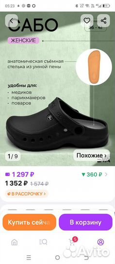 Сабо с ортопедической стелькой 41 размер