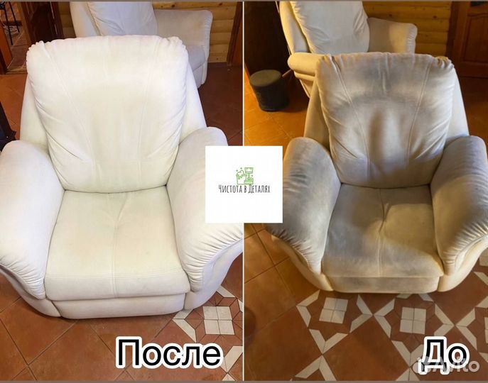 Выездная химчистка мебели, диванов, матрасов