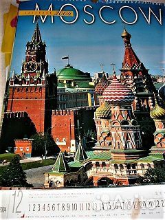 Красочные календари разных лет