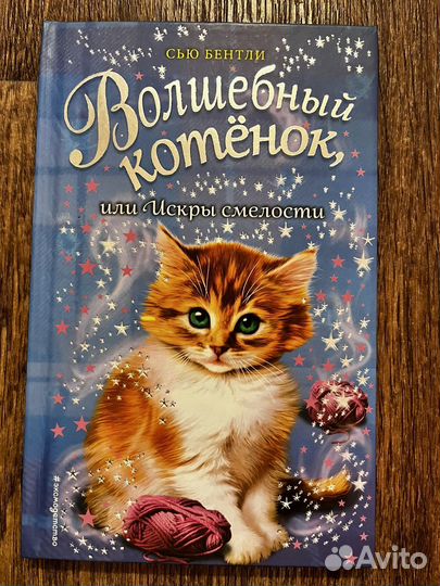 Книги для детей, про животных