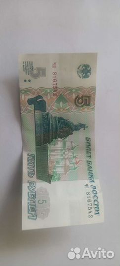 Купюра