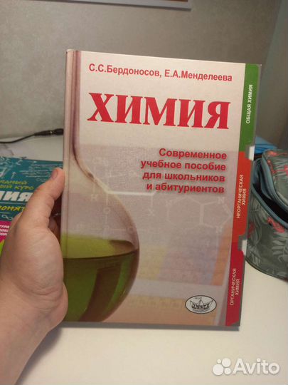 Учебник по химии