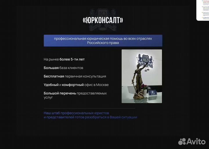 Юрист по земельным вопросам / Земельным спорам