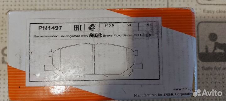 Тормозные колодки передние PN-1497 RX-330