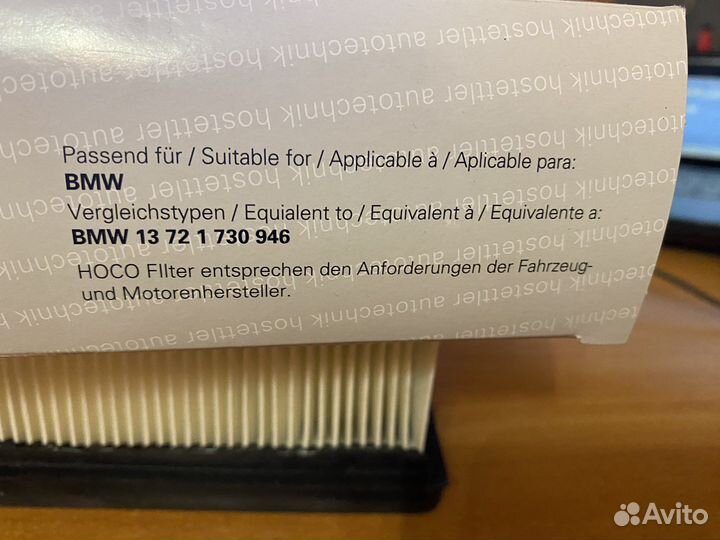 Воздушный фильтр BMW E46/E39/E38/X3/E36