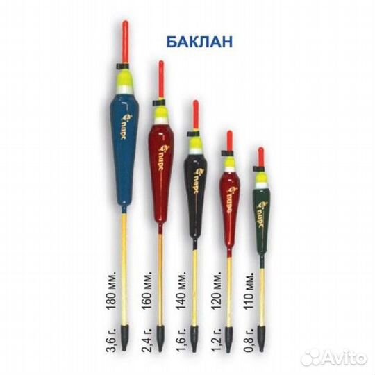 Поплавок бамбук Баклан 140мм 1,6г