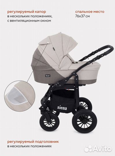 Коляска 2 в 1