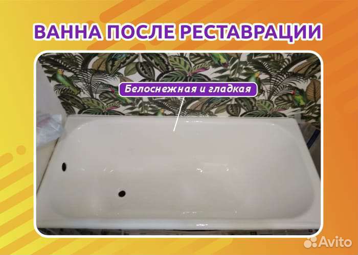 Реставрация ванн жидким акрилом. Без посредников