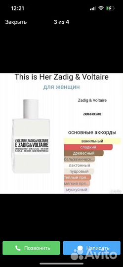 Zadig voltaire this is her остаток