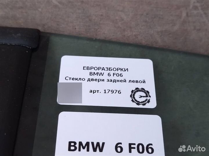 Стекло двери заднее левое Bmw 6 F06 4.4 I бензин