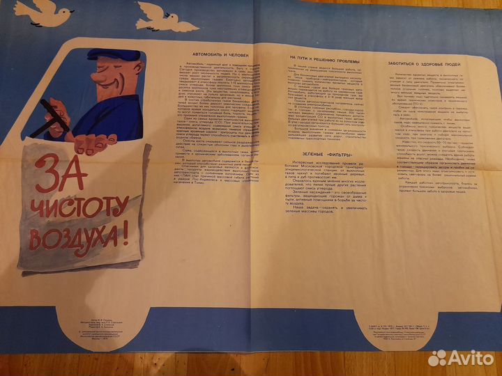 Плакаты СССР