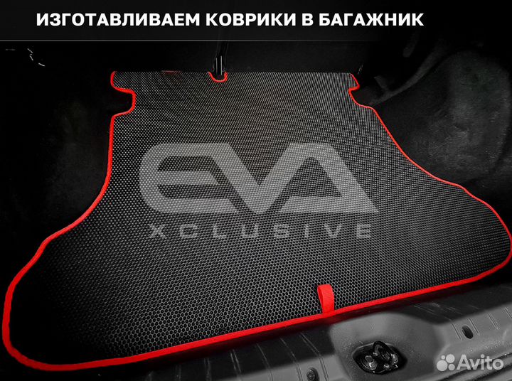 Ева EVA эва коврики 3D c бортами Ford Focus III 20