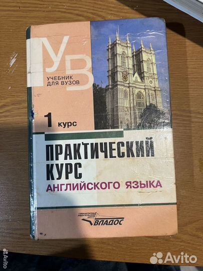 Учебник по английскому