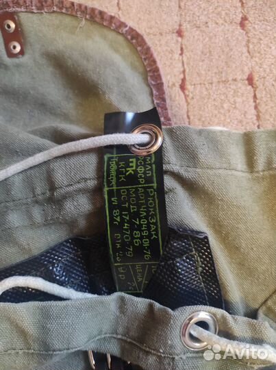 Рюкзак брезентовый СССР