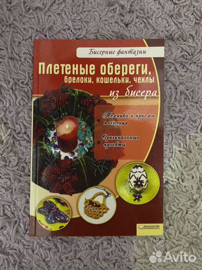 Книги по рукоделию