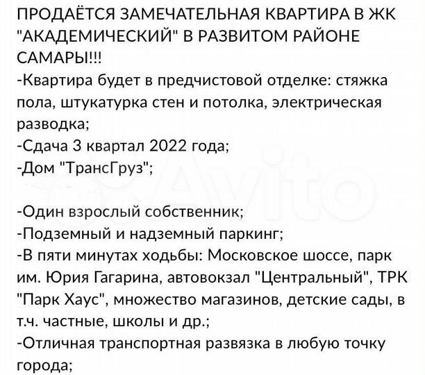 2-к. квартира, 66,7 м², 13/23 эт.