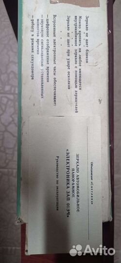 Зеркало заднего вида салонное универсальное