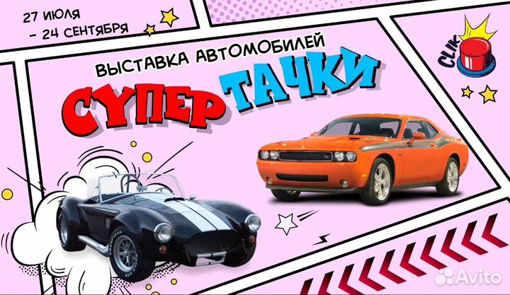 Промоутер на раздачу флаеров