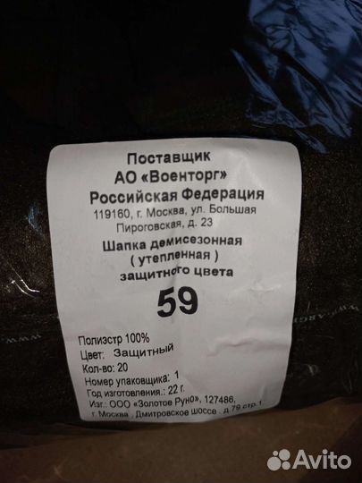 Шапка флисовая вкпо