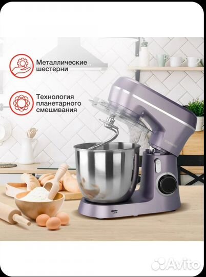 Миксер кухонный планетарный бу