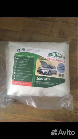 Автоодеяло-утеплитель двигателя, одеяло для собак