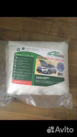 Автоодеяло-утеплитель двигателя, одеяло для собак