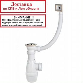 Сифон с переливом для мойки Wirquin 1\2x70x40