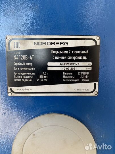 Подъемник автомобильный