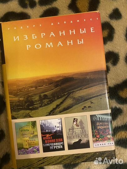 Коллекция книг романы