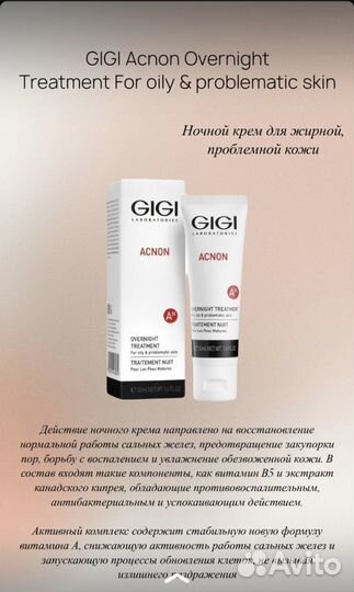 Gigi acnon уходовый набор для лица