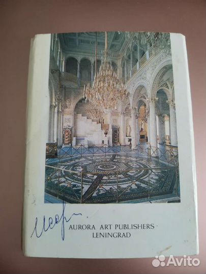 Открытки советские. Залы Эрмитажа.16 штук. 1988