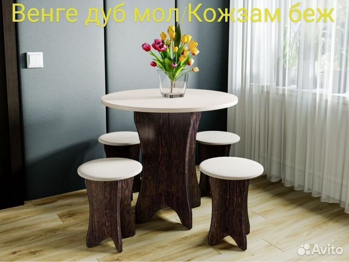 Кухонный стол