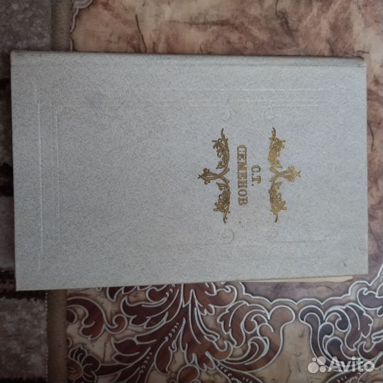 Книги русских и советских писателей.Собрания сочин