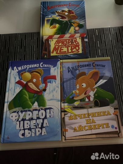 Джеронимо Стилтон мини-коллекция