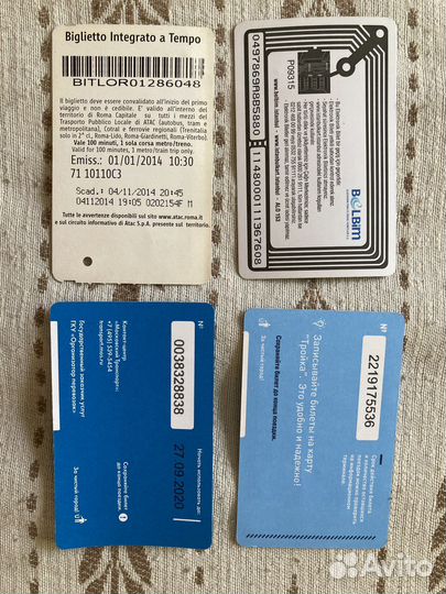 Проездной билет