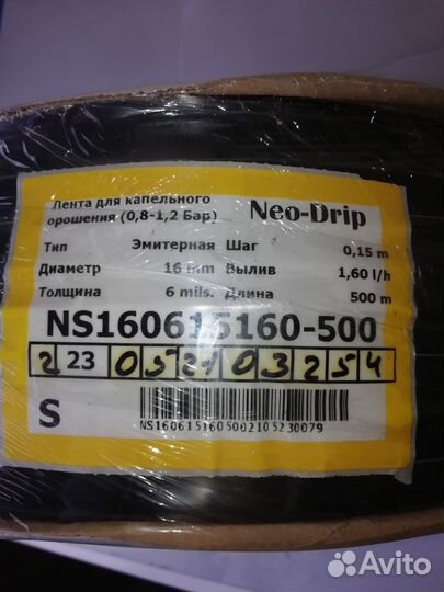 Капельная лента NEO drip