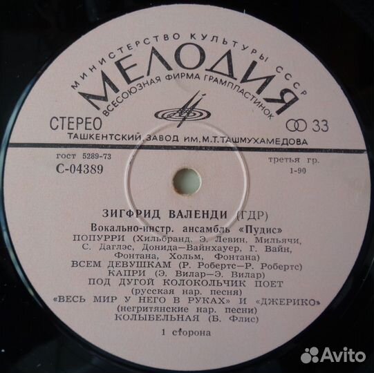 Виа «Puhdys» \ «Пудис», (Гдр)