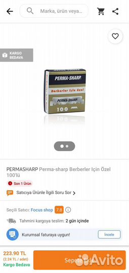 Лезвия для бритья