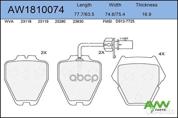 Колодки тормозные AW1810074 aywiparts