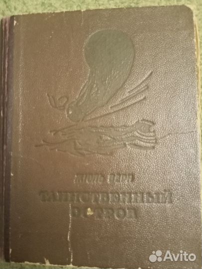 Старые книги с1935-1965 г