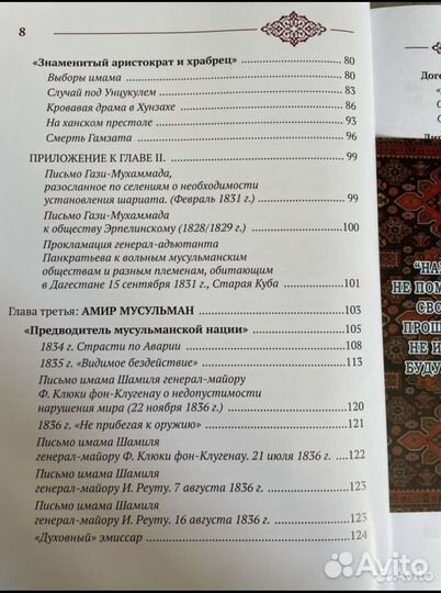 Книги по истории